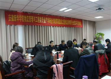 我们召开省级振兴计划——物流管理新专业建设项目结项论证会议