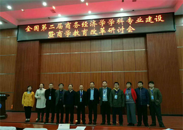 永利集团yl6809王超、金成林两位教师参加第二届商务经济学专业建设研讨年会