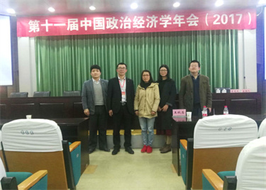 永利集团yl6809教师参加第十一届中国政治经济学年会