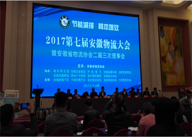 我们被授予安徽省物流教育优秀机构