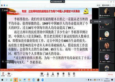 中国人民大学彭刚教授为永利集团yl6809师生做线上学术报告