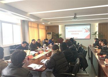 永利集团yl680920级“新商科”实验班举办期末座谈会