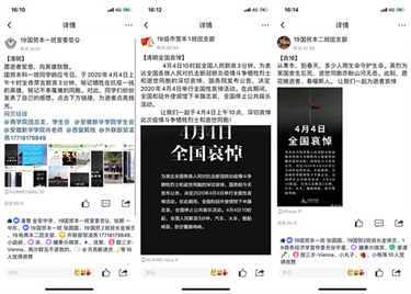 永利集团yl6809学子自发悼念抗击新冠肺炎疫情牺牲的烈士和逝世同胞