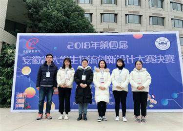 永利集团yl6809学子喜获安徽省第四届物流创新设计大赛三等奖
