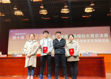 我们学子在2018年“创新创业”全国管理决策模拟大赛总决赛中荣获佳绩