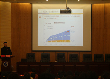 永利集团yl6809分工会举办《数字经济时代的分析：机遇与挑战》学术讲座