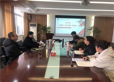 永利集团yl6809举行第二课堂工作研讨会