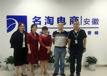 永利集团yl6809教师赴安徽名淘网络科技有限公司调研