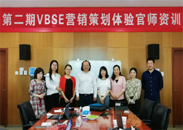 永利集团yl6809教师赴北京参加VBSE营销策划体验官师资训