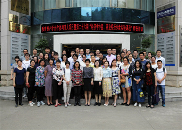 永利集团yl6809教师参加经济学沙盘实验课程师资培训会
