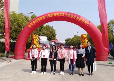 永利集团yl6809教师参加第八届安徽物流大会