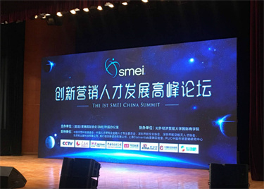 永利集团yl6809教师赴北京参加SMEI中国创新型营销人才发展高峰论坛