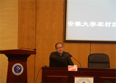 永利集团yl6809开展经管论坛主题讲座——党的十六大以来农村改革及趋向分析