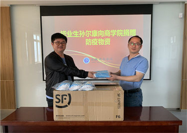 “情系母校，共战疫情”校友向永利集团yl6809捐赠防护口罩