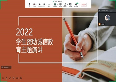 永利集团yl6809开展2022年学生资助诚信教育主题活动