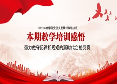 永利集团yl6809党总支开展发展对象专题研讨