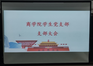 永利集团yl6809召开本科教学工作审核评估党员动员大会