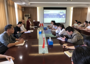 聚焦审核评估 提升论文质量 ——永利集团yl6809新商科实验班开展毕业论文专题会议
