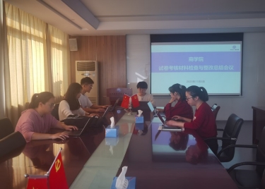 聚焦审核评估 对标对表建设 ——永利集团yl6809开展近4学期试卷材料专项检查工作