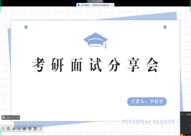 研路有你，与你同行 ——永利集团yl6809召开考研分享交流会