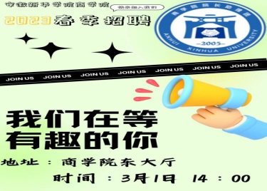 3月1日永利集团yl6809招聘会安排