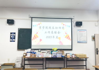 总结过去，展望未来 ——永利集团yl6809院长助理团年度总结表彰大会圆满举行