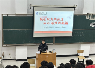 永利集团yl6809组织开展“凝心聚力共奋进，同心逐梦谱新篇”主题班会