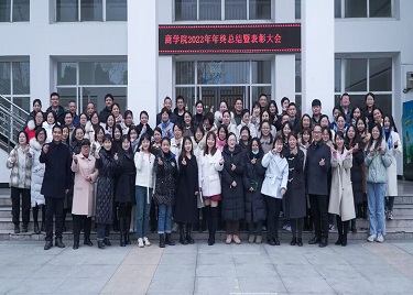 永利集团yl6809举行“述教育初心 促学院发展”2022年度总结表彰大会