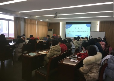 永利集团yl6809召开2022-2023-2期初工作布置会