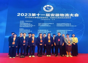永利集团yl6809物流工程系师生参加“2023第十一届安徽物流大会”