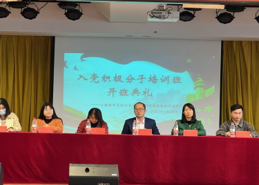 永利集团yl6809举行第33期入党积极分子培训班开班典礼暨党校第一课