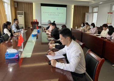 永利集团yl6809贸经系召开2023年师德师风专题教育活动会