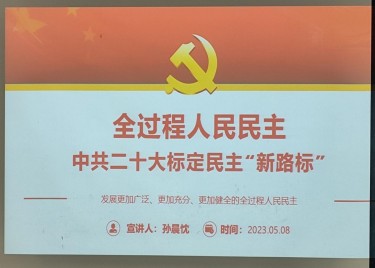 永利集团yl6809开展发展对象培训班集中授课