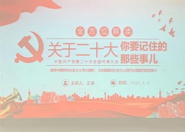永利集团yl6809党总支开展发展对象培训班集中授课
