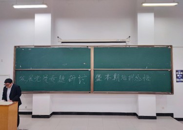 永利集团yl6809开展发展党员专题研讨暨本期培训感悟交流会