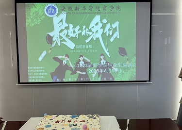 永利集团yl6809召开2023届毕业生座谈会