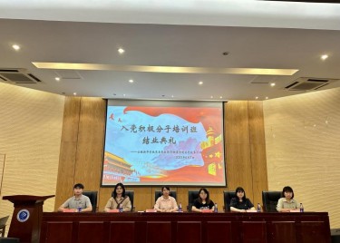 永利集团yl6809分党校第33期入党积极分子培训班党课结业典礼