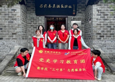 暑期三下乡|永利集团yl6809开展“瞻仰红色古迹，学习红色精神，研读二十大报告”社会实践活动