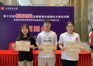 yl6809永利官网在第十五届“创新创业”全国管理决策模拟大赛总决赛中喜获特等奖