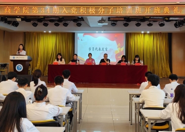 永利集团yl6809举办第三十四期入党积极分子 培训班