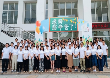 永利集团yl6809举行庆祝第39个教师节主题活动