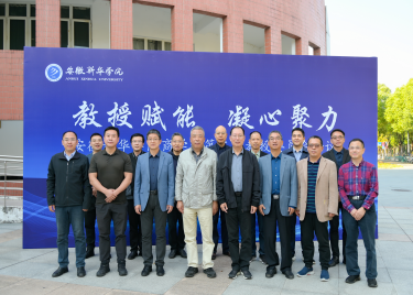 教授赋能  凝心聚力——永利集团yl6809组织召开第二届教授委员会会议