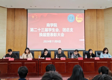 永利集团yl6809第二十三届团总支、学生会 换届暨表彰大会顺利召开