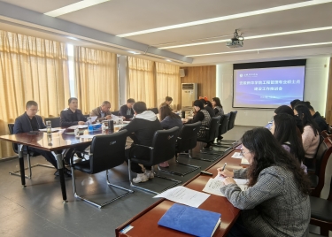 yl6809永利官网工程管理专业硕士点建设工作推进会顺利召开