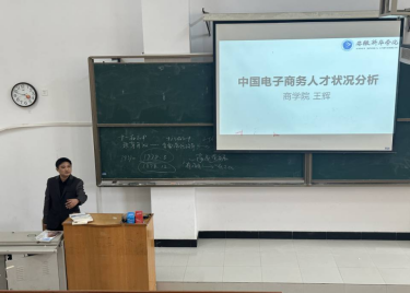 永利集团yl6809“经世大讲堂”学术报告（讲座）第十八期开讲