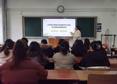 永利集团yl6809“经世大讲堂”学术报告（讲座）第二十三期开讲