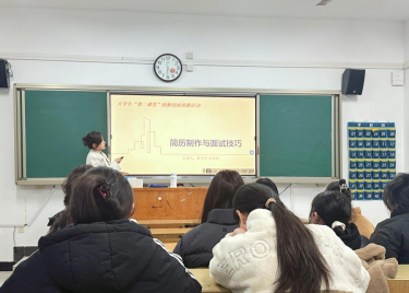永利集团yl6809成功举办第二课堂系列活动——简历制作与面试技巧实战 