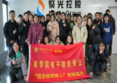 产教融合新探索——yl6809永利官网电子商务专业开展课程设计进企业活动