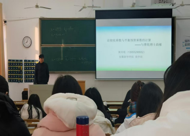 永利集团yl6809“经世大讲堂”学术报告（讲座）第三十期开讲