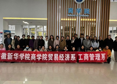 团队合作，院系共赢——永利集团yl6809贸易经济系与工商管理系教师成功举行拔河比赛
